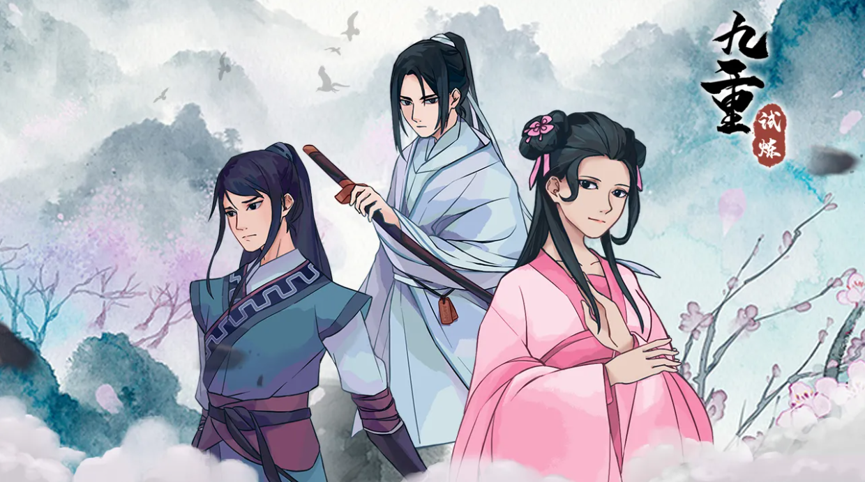 九重试炼永久有效兑换码有哪些 九重试炼永久有效兑换码大全