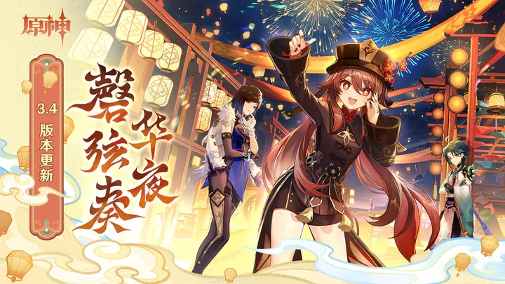 原神角色强度排行最新2023