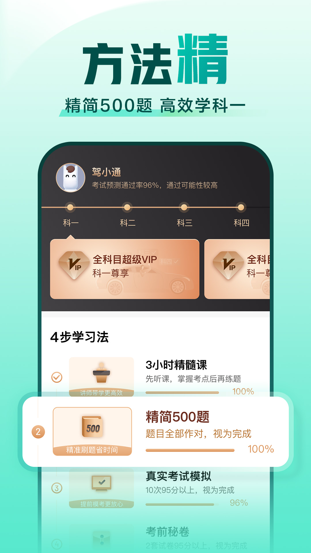 驾校一点通app下载-驾校一点通安卓版下载v13.4.0 驾校一点通app下载-驾校一点通安卓版下载v13.4.0