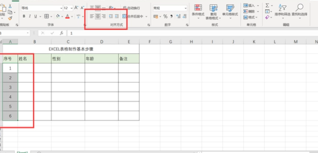 excel表格制作教程入门-excel表格制作教程入门免费课程