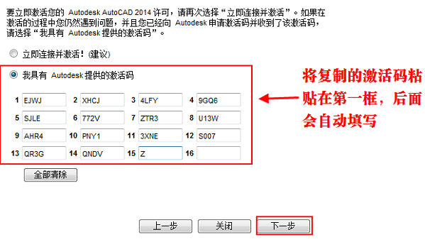 cad2014如何安装-cad2014安装教程图解及激活方法