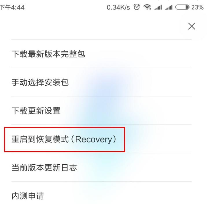 小米手机怎么刷机-小米刷机教程步骤