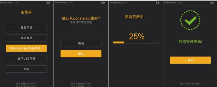 小米手机怎么刷机-小米刷机教程步骤
