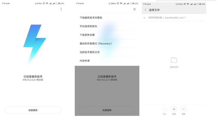 小米手机怎么刷机-小米刷机教程步骤