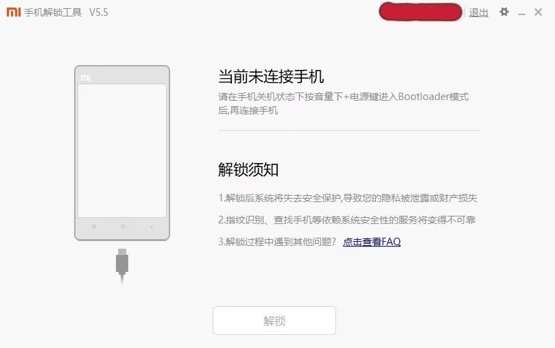 小米线刷怎么刷机教程-小米线刷教程视频