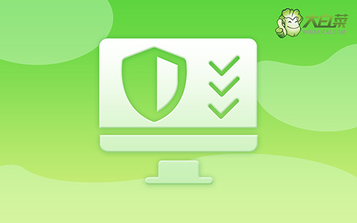 大白菜win7系统安装教程