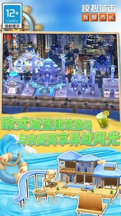 模拟城市我是市长无限绿钞修改器下载-模拟城市我是市长无限绿钞修改器免费版下载v0.79.21362.26371