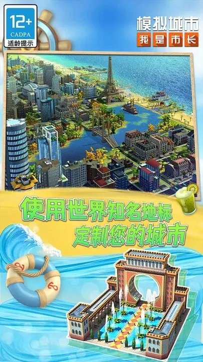 模拟城市我是市长无限绿钞修改器下载-模拟城市我是市长无限绿钞修改器免费版下载v0.79.21362.26371
