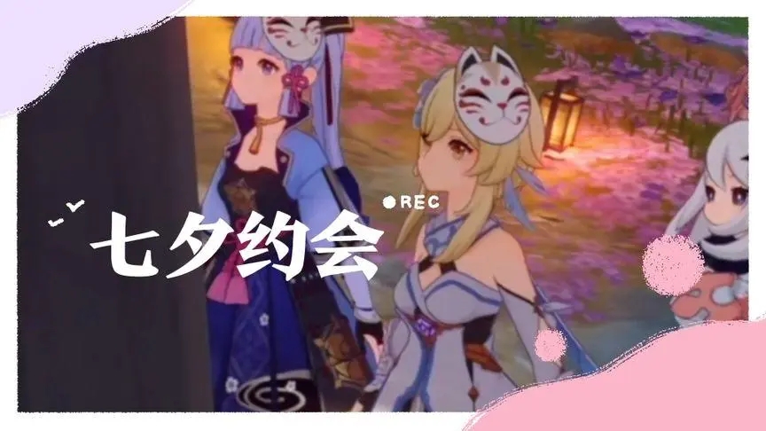 原神七夕打卡点位置在哪