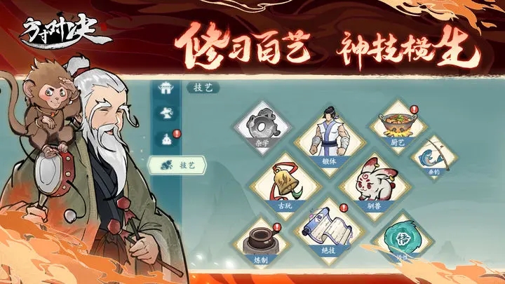 方寸对决牛家村江湖见闻怎么玩