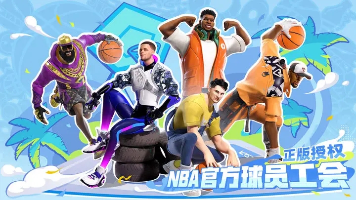 全明星街球派对国际服怎么调中文-全明星街球派对国际服设置中文方法一览