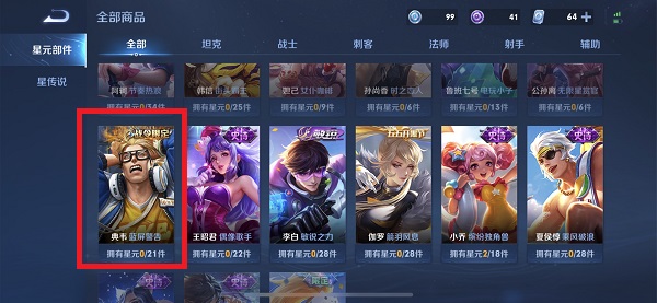 王者荣耀典韦时空骇客皮肤怎么获得-王者荣耀典韦时空骇客皮肤获取方法介绍 王者荣耀典韦时空骇客皮肤怎么获得-王者荣耀典韦时空骇客皮肤获取方法介绍