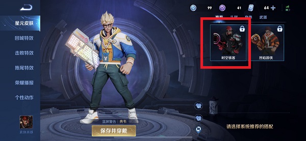 王者荣耀典韦时空骇客皮肤怎么获得-王者荣耀典韦时空骇客皮肤获取方法介绍 王者荣耀典韦时空骇客皮肤怎么获得-王者荣耀典韦时空骇客皮肤获取方法介绍