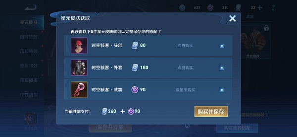 王者荣耀典韦时空骇客皮肤怎么获得-王者荣耀典韦时空骇客皮肤获取方法介绍 王者荣耀典韦时空骇客皮肤怎么获得-王者荣耀典韦时空骇客皮肤获取方法介绍