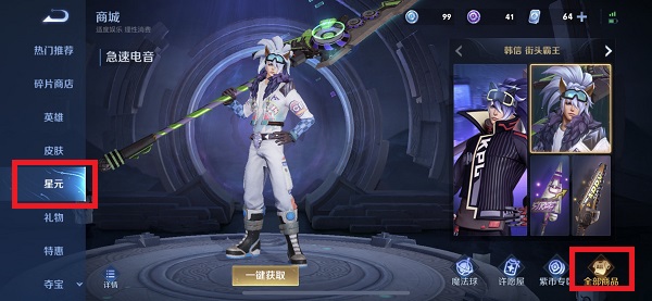 王者荣耀典韦时空骇客皮肤怎么获得-王者荣耀典韦时空骇客皮肤获取方法介绍 王者荣耀典韦时空骇客皮肤怎么获得-王者荣耀典韦时空骇客皮肤获取方法介绍