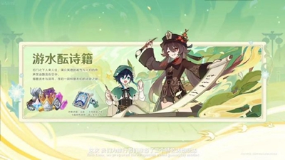 原神4.1版本有哪些新活动-原神4.1版本新活动介绍一览