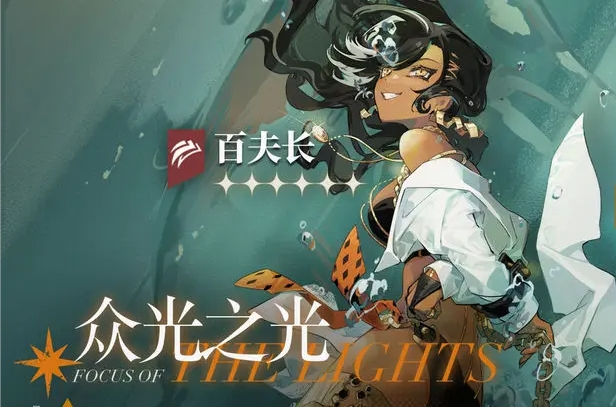 重返未来1999众光之光卡池开启时间