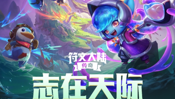 金铲铲之战收S9.5魔典有什么奖励