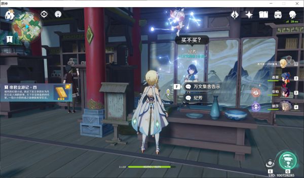 原神璃月隐藏任务怎么触发-原神璃月隐藏商人位置介绍