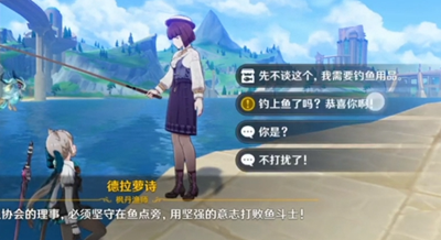 原神枫丹鱼饵配方怎么获取-原神枫丹鱼饵配方获取方法一览