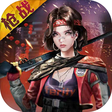 全民枪战2百度版