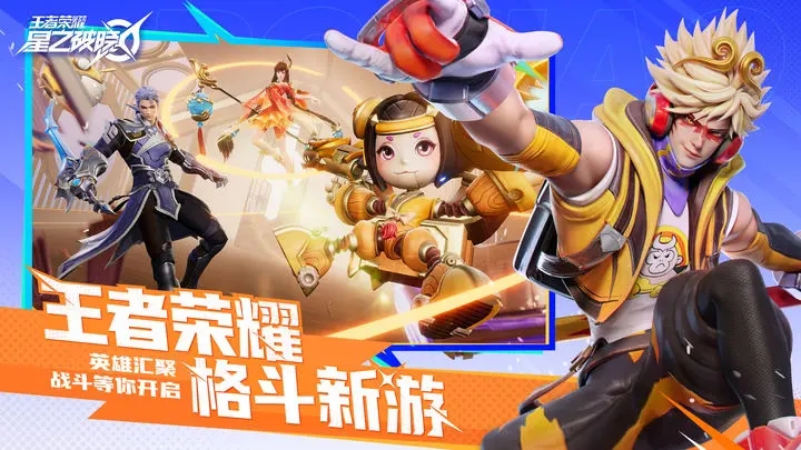星之破晓手游什么时候上线-星之破晓手游上线时间介绍