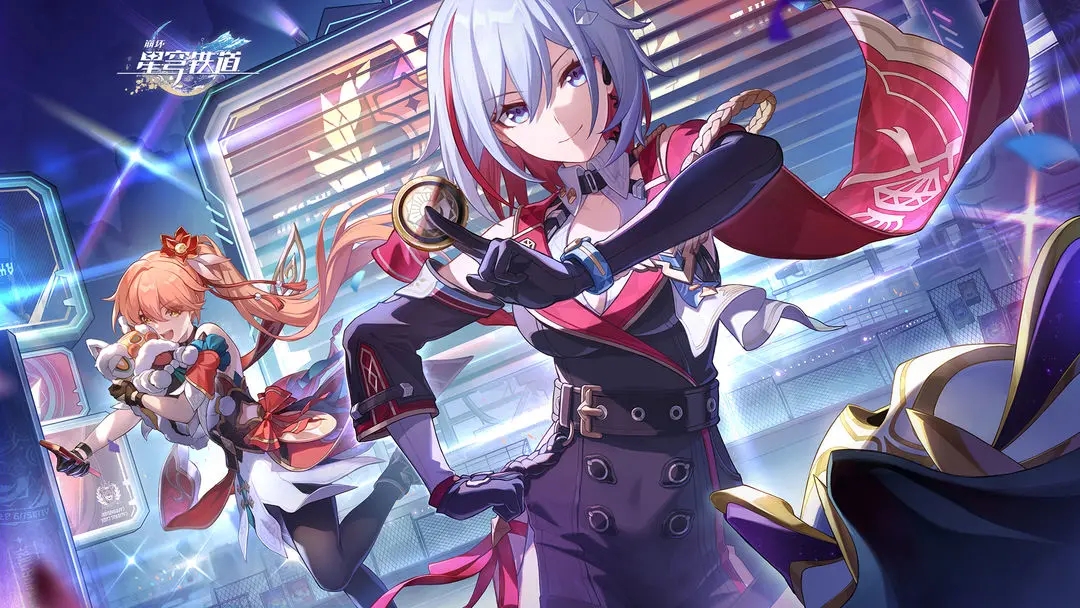 崩坏星穹铁道2023最新兑换码