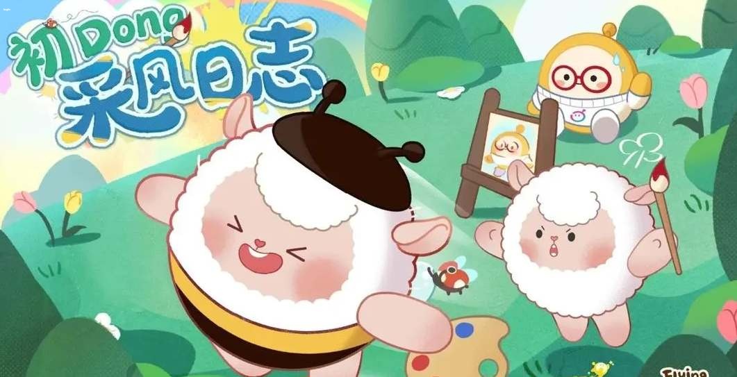 蛋仔派对dongdong羊返场时间介绍