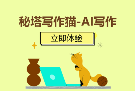 ai智能写作在线生成