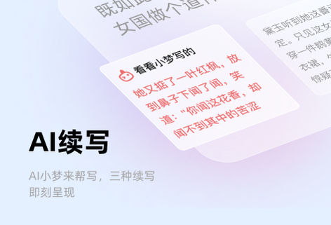 AI续写平行世界