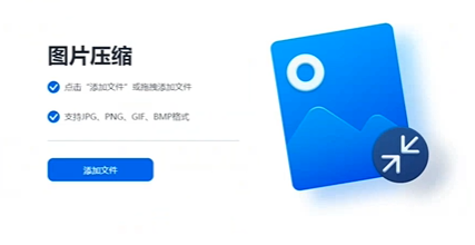 在线图片压缩-在线图片无损压缩工具