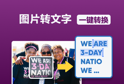 一键批量识别图片文字