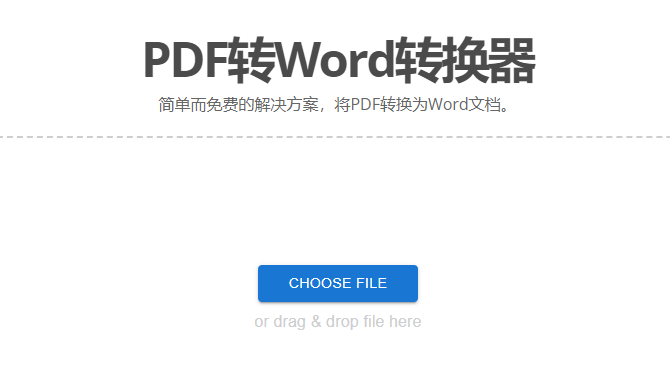 轻松解决PDF转Word-最好用的pdf转word工具 轻松解决PDF转Word-最好用的pdf转word工具