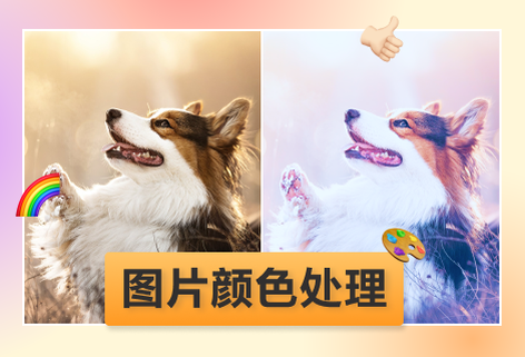 调整图片颜色数量