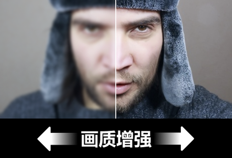 在线画质增强编辑器