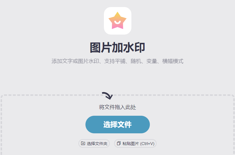 在线图片加水印工具-照片在线添加水印 在线图片加水印工具-照片在线添加水印