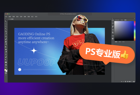 PS工具多功能编辑设计