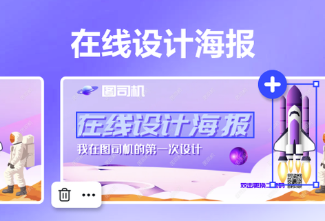 多模板在线随意设计海报