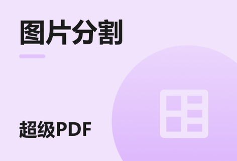 在线免费图片智能分割