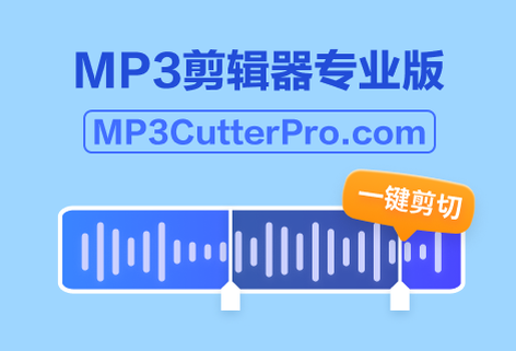 将音频剪辑并转换为任何音频格式