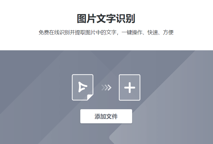 免费在线识别并提取图片中的文字-在线提取图片中文字 免费在线识别并提取图片中的文字-在线提取图片中文字