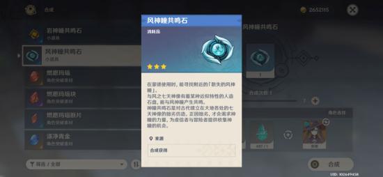 原神差最后一个风神瞳怎么办