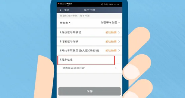 滴滴出行怎么申请注册司机-滴滴出行申请注册司机的步骤 滴滴出行怎么申请注册司机-滴滴出行申请注册司机的步骤