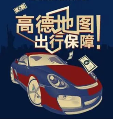 高德地图怎么设置限行避开限行