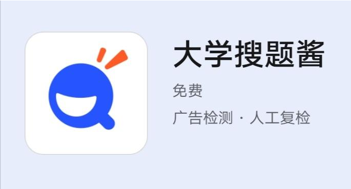 大学搜题酱怎么关闭拍照声音