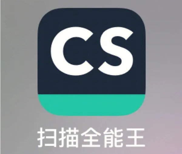 扫描全能王如何扫描身份证