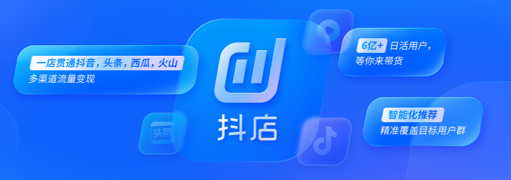 抖店怎么开通橱窗带货