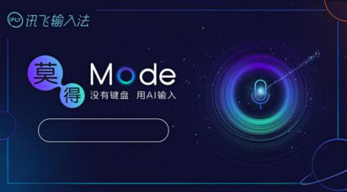 讯飞输入法怎么直接发送表情包