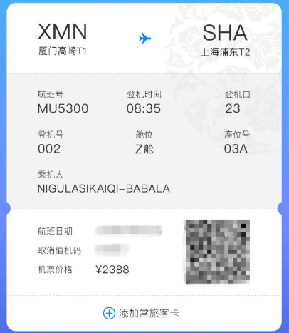航旅纵横怎么办理电子登机牌-航旅纵横电子登机牌登机流程