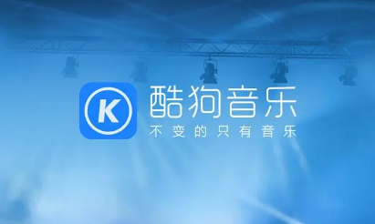 酷狗音乐怎么下载mp3格式